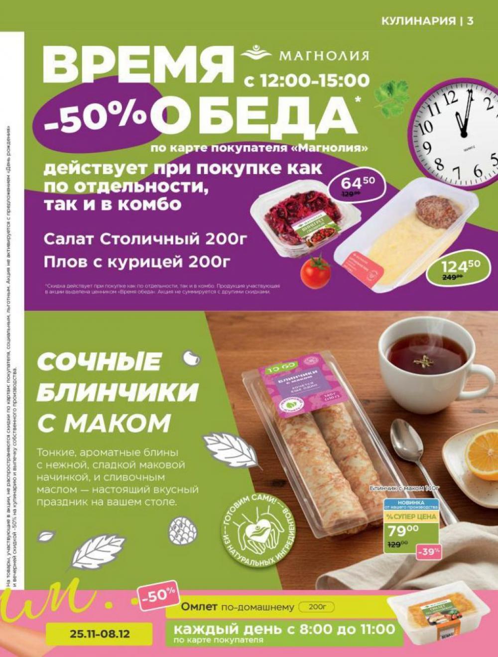 /magnoliya_katalog_v_moskve_383 10 