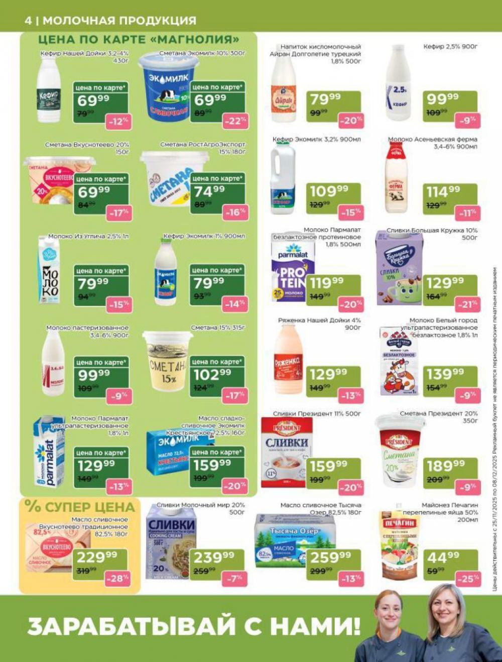 /magnoliya_katalog_v_moskve_383 10 