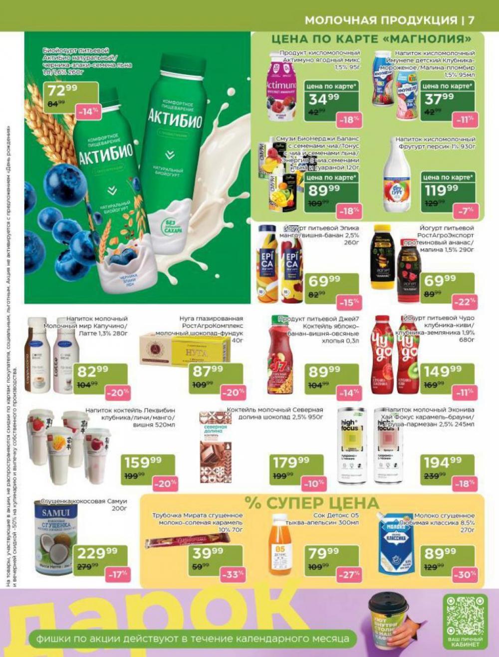 /magnoliya_katalog_v_moskve_383 10 