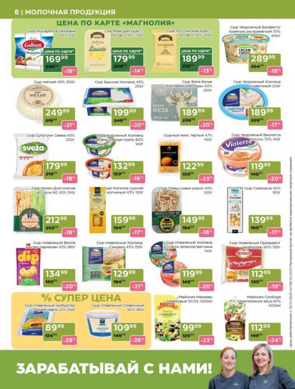 /magnoliya_katalog_v_moskve_383 10 