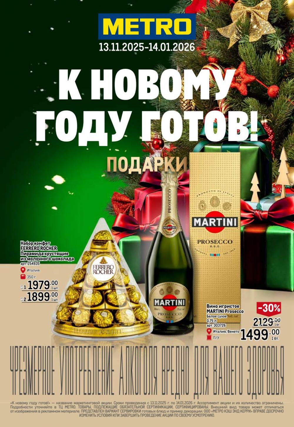 /metro_katalog063 10 