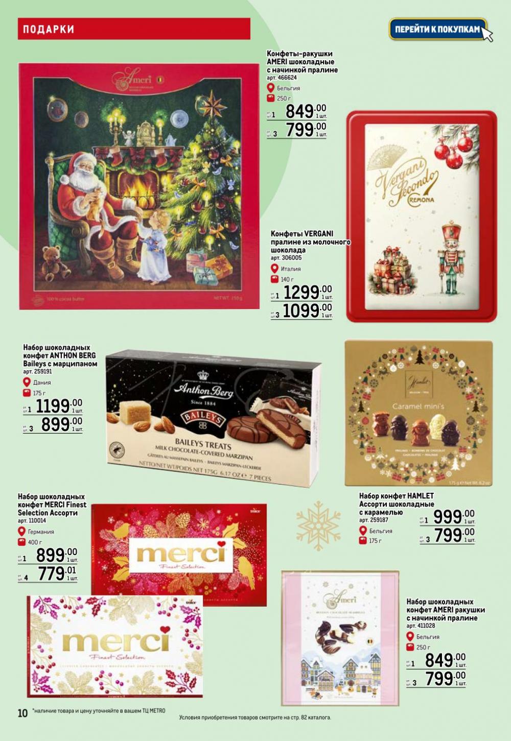 /metro_katalog063 10 