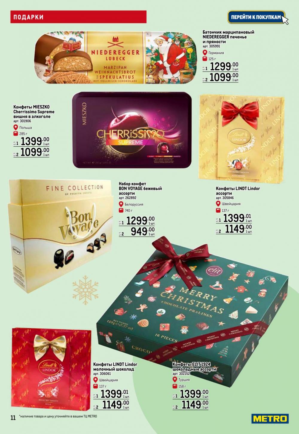 /metro_katalog063 11 