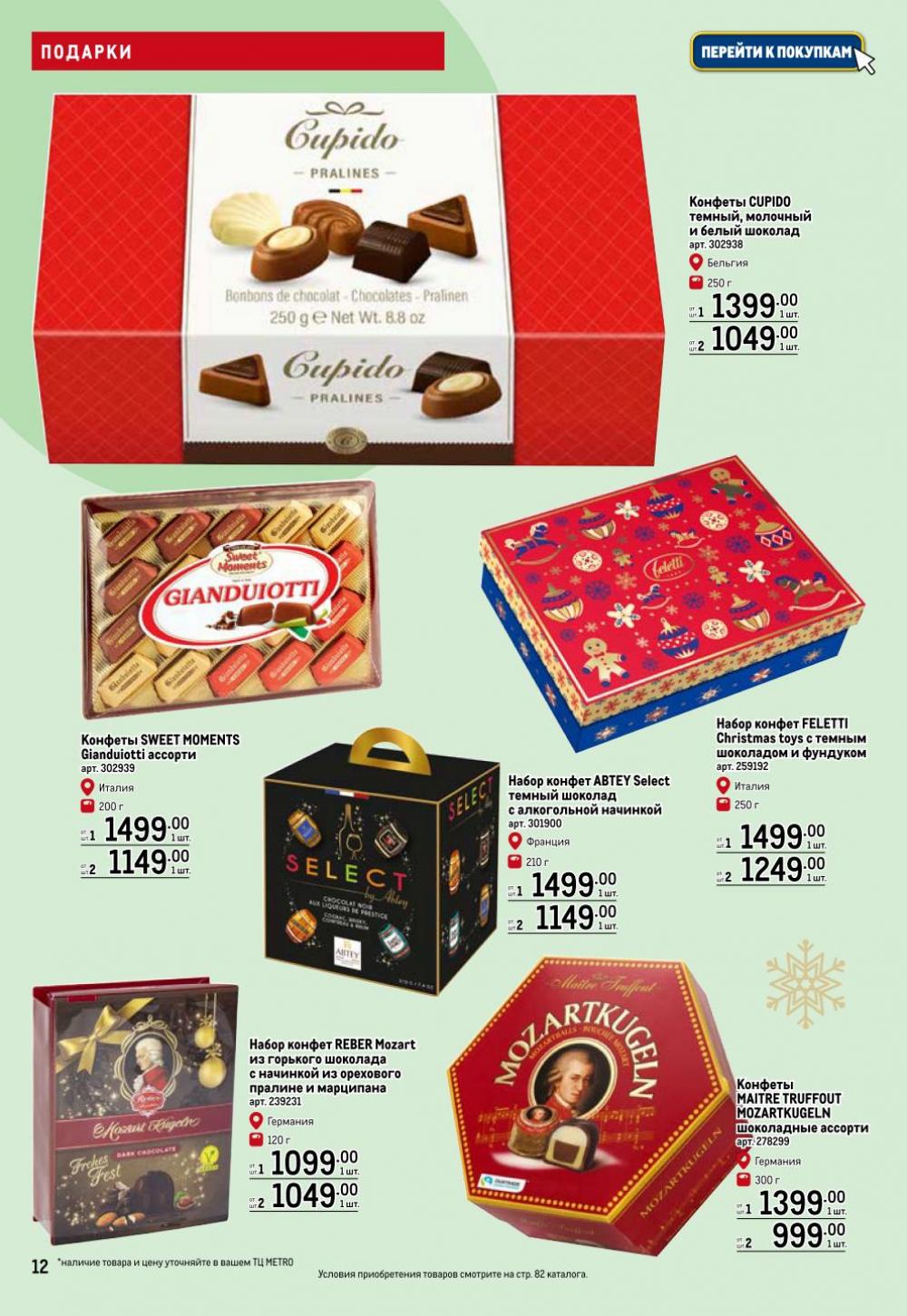 /metro_katalog063 12 