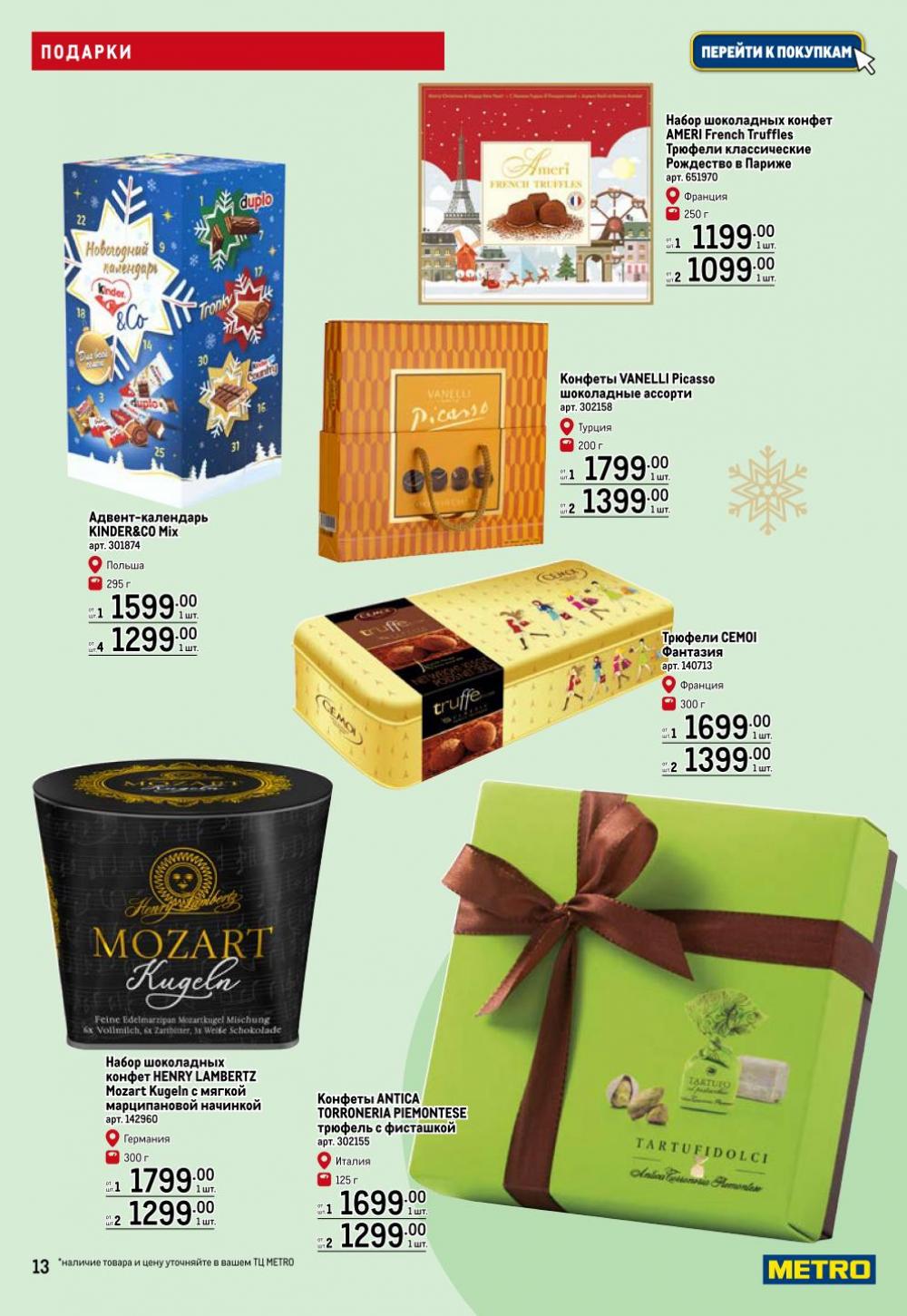 /metro_katalog063 13 