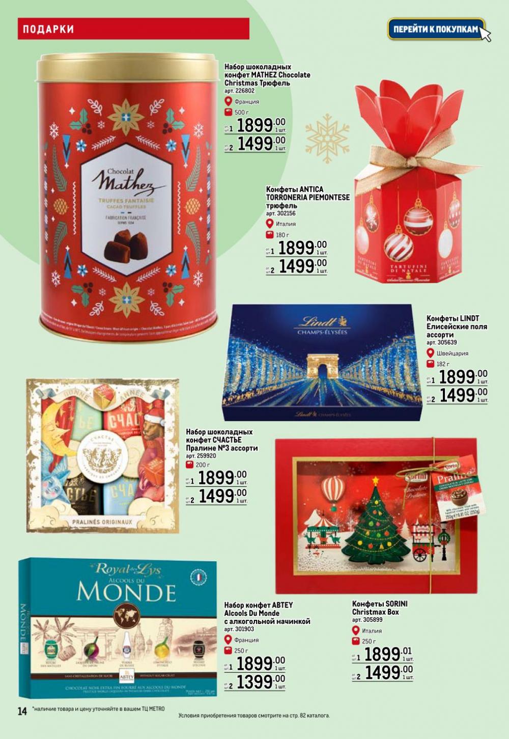 /metro_katalog063 14 