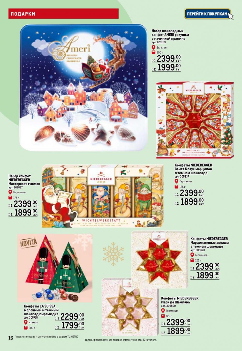 /metro_katalog063 16 