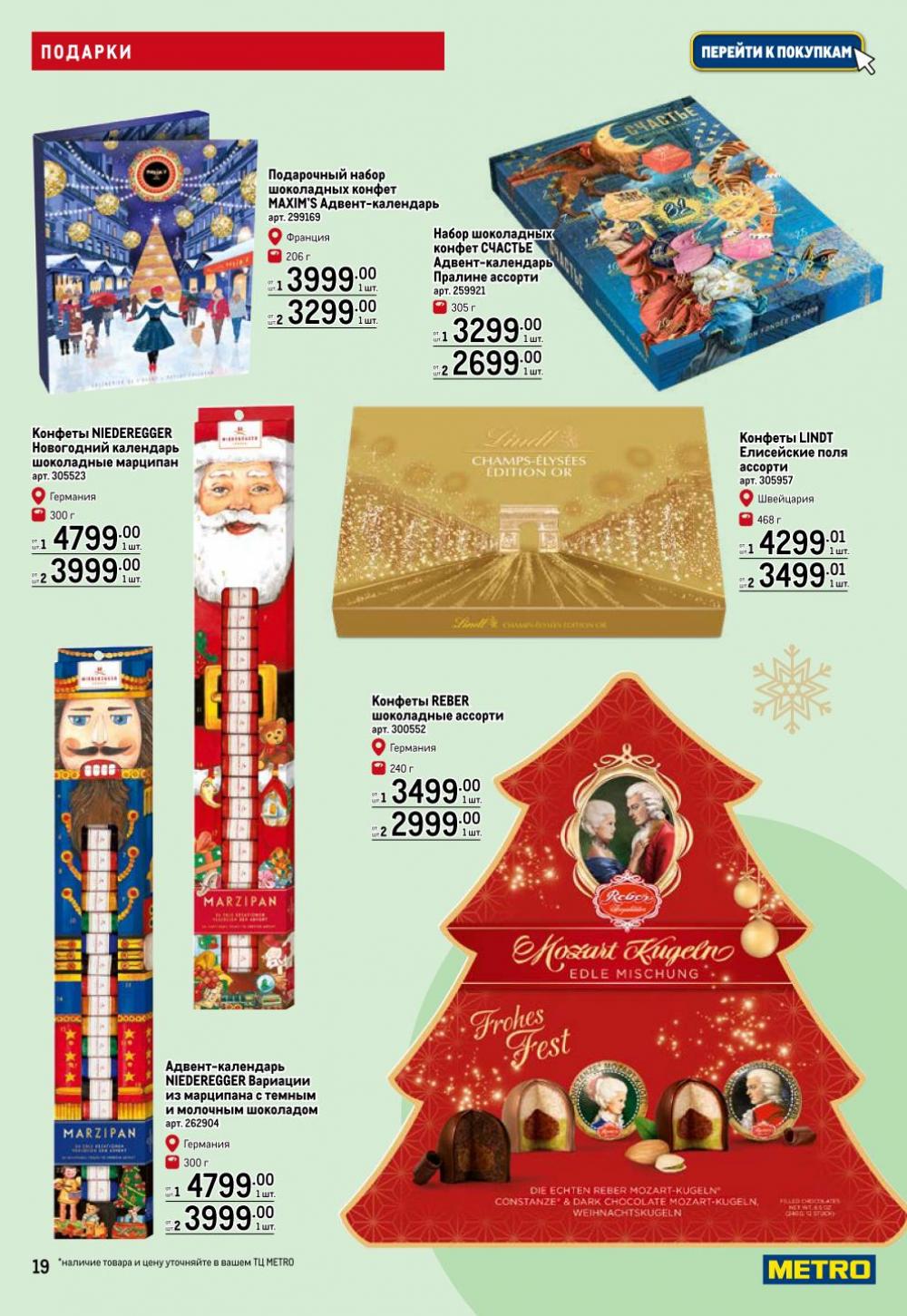 /metro_katalog063 19 