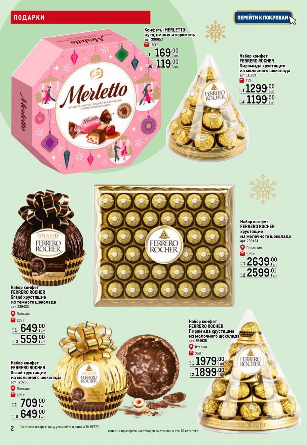 /metro_katalog063 10 