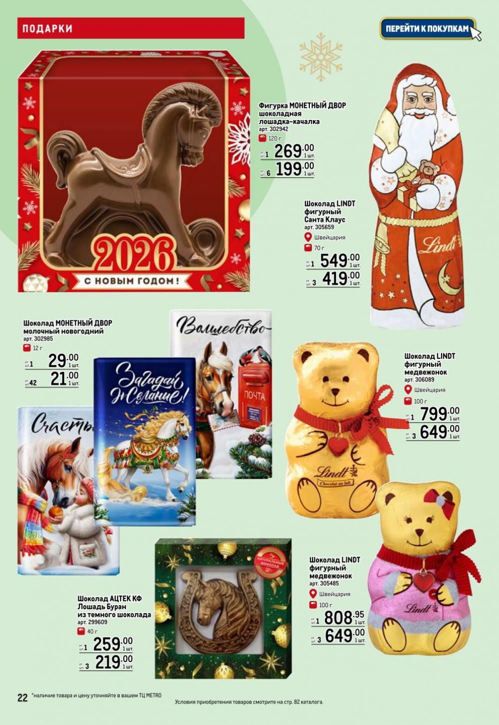 /metro_katalog063 22 