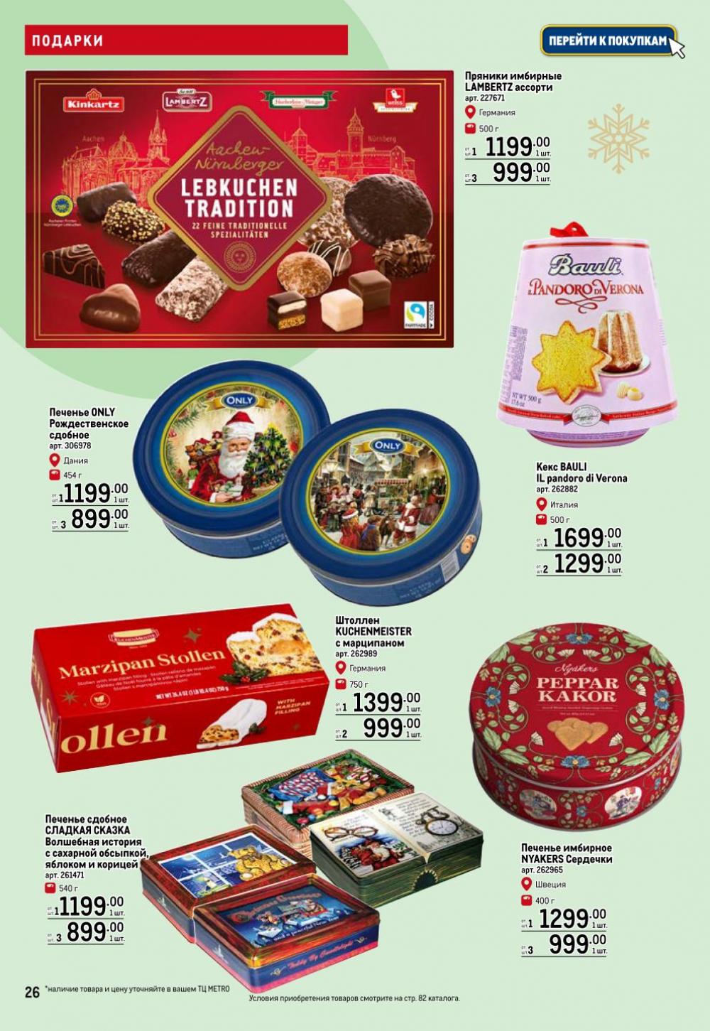 /metro_katalog063 26 