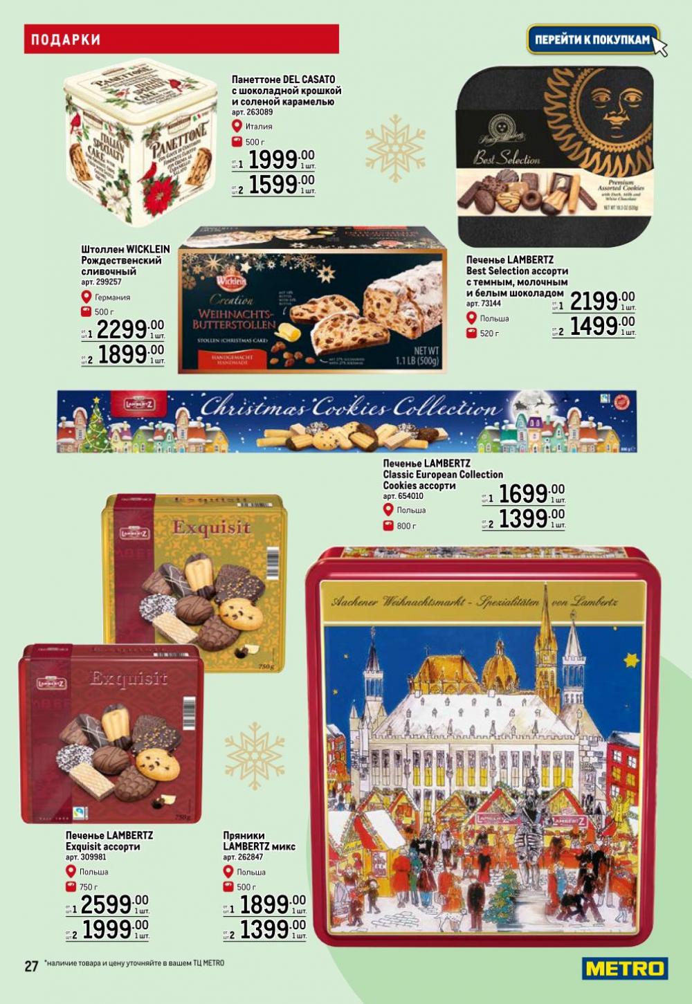 /metro_katalog063 27 