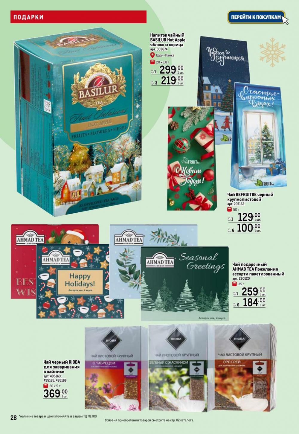 /metro_katalog063 28 