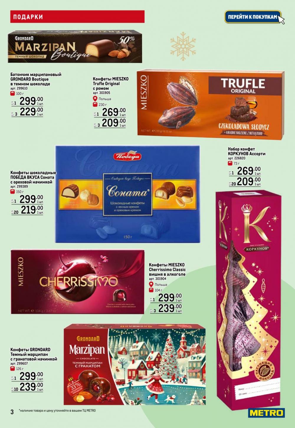 /metro_katalog063 10 