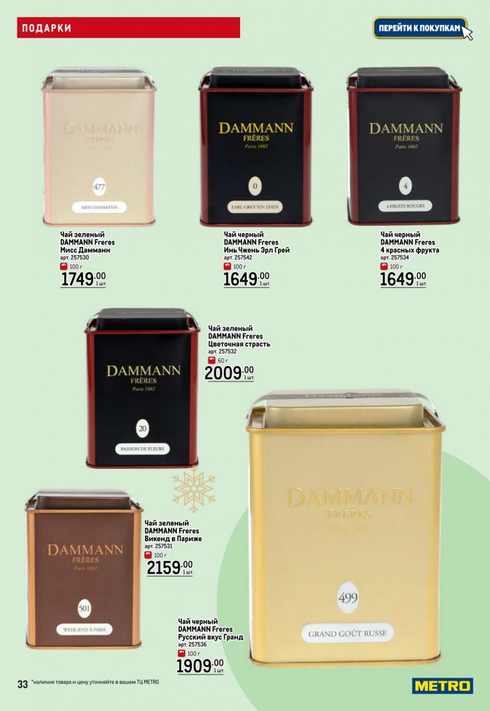 /metro_katalog063 33 