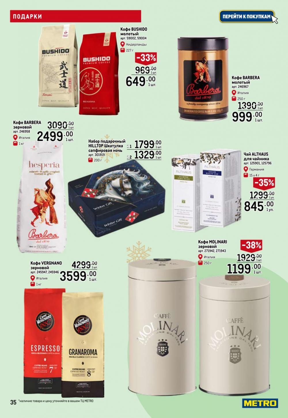 /metro_katalog063 35 