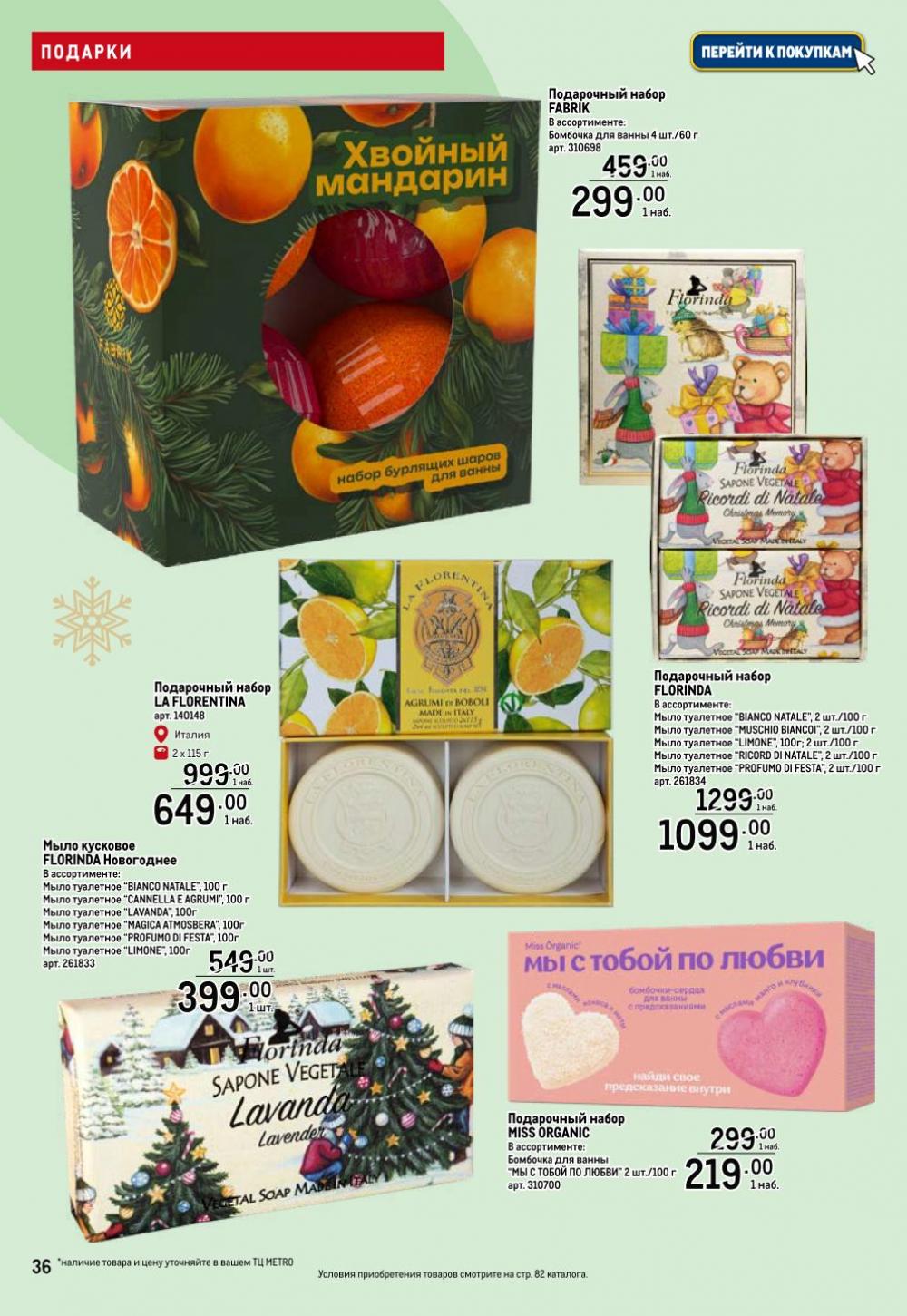 /metro_katalog063 36 