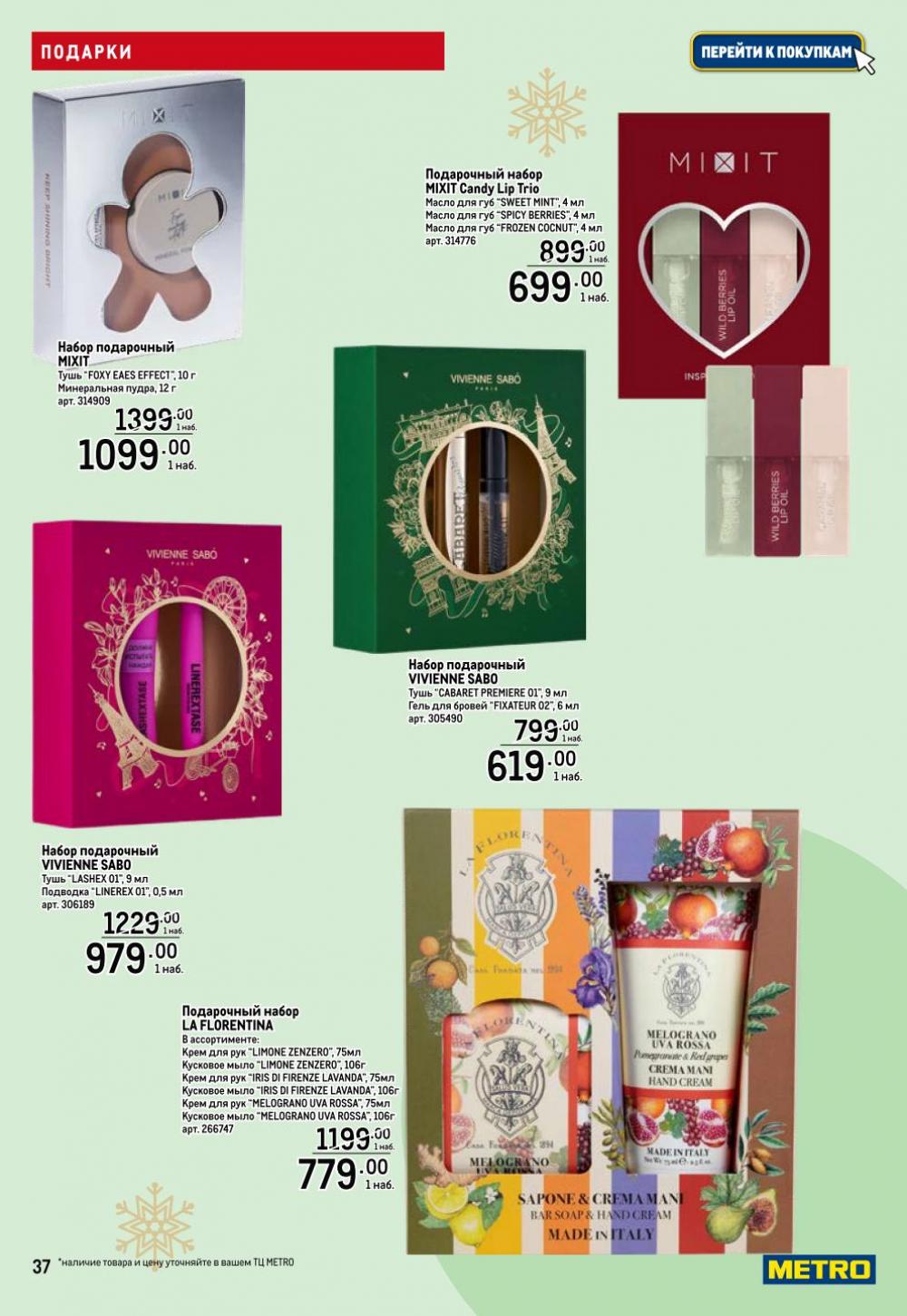 /metro_katalog063 37 