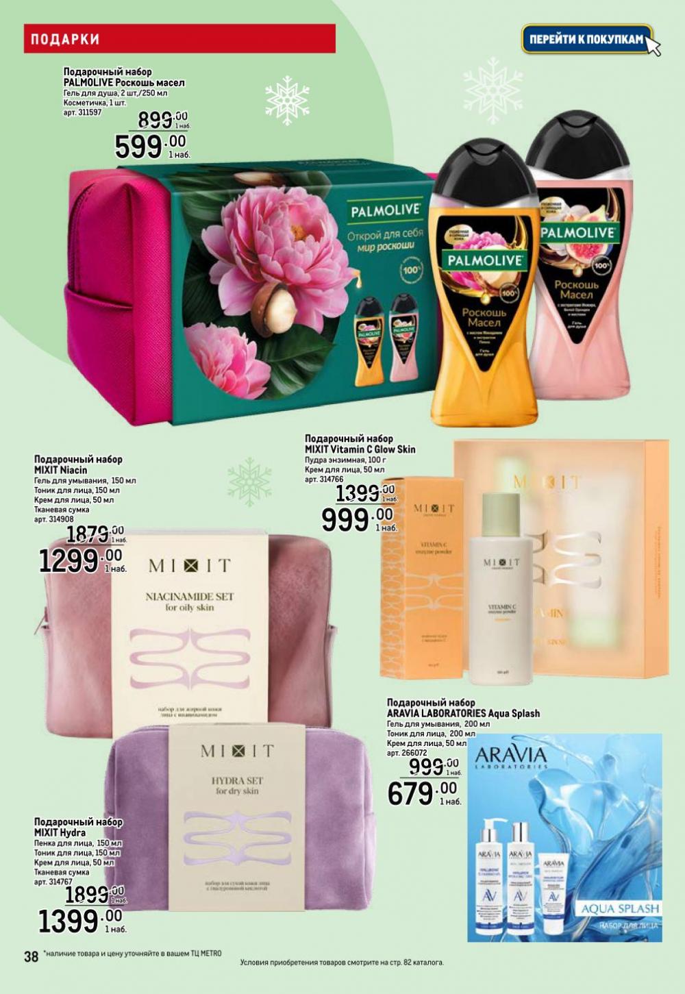 /metro_katalog063 38 