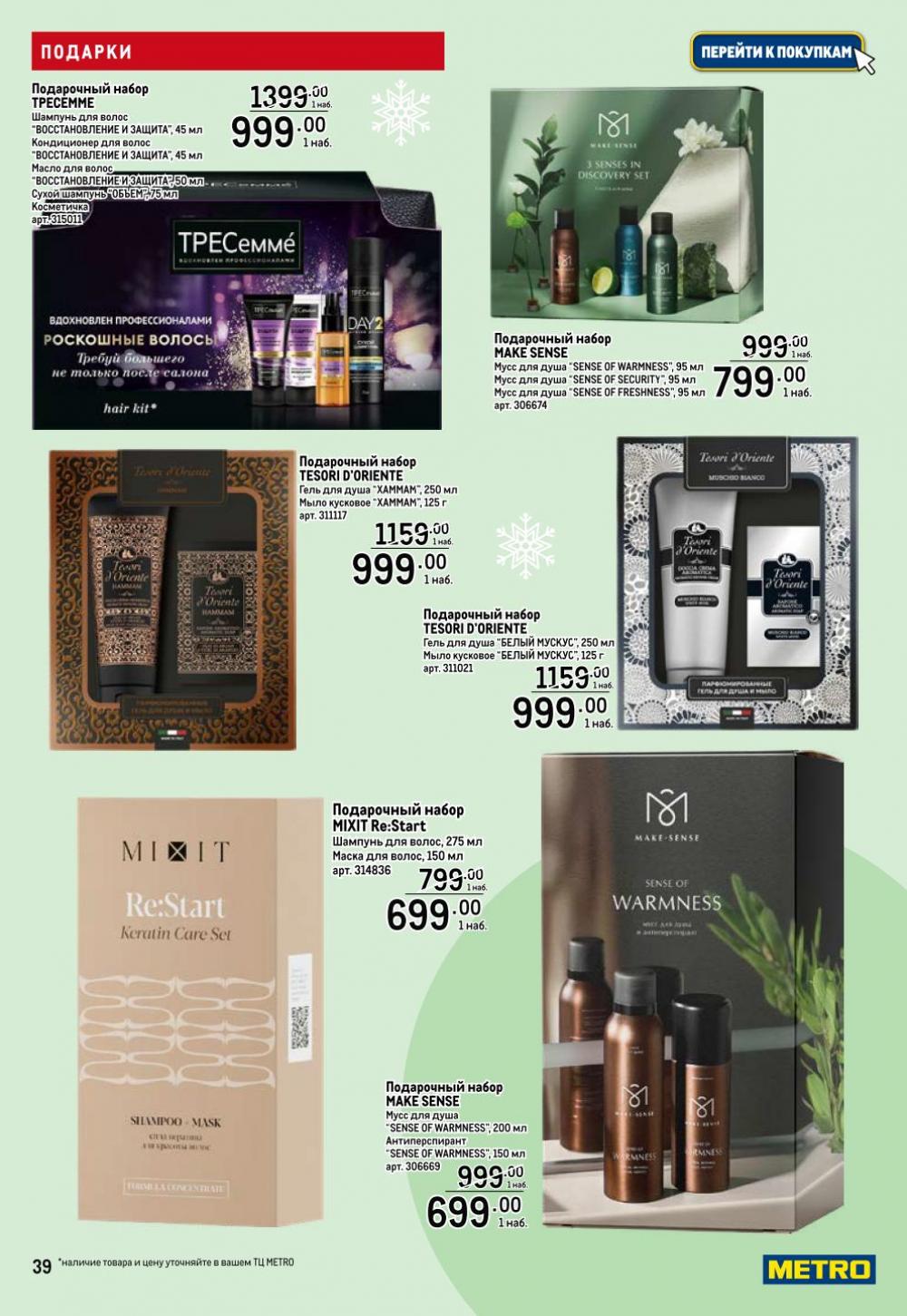 /metro_katalog063 39 