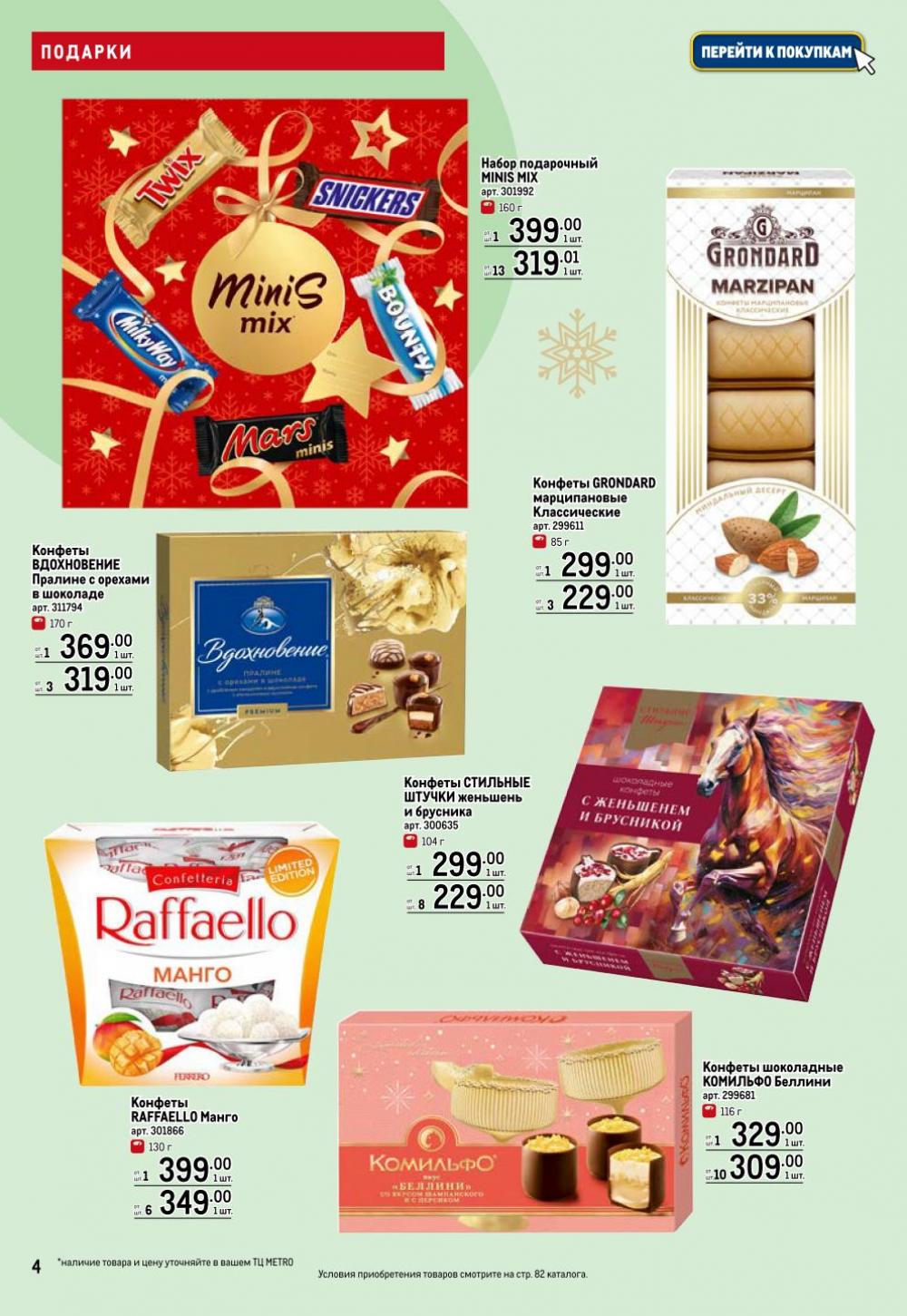 /metro_katalog063 10 