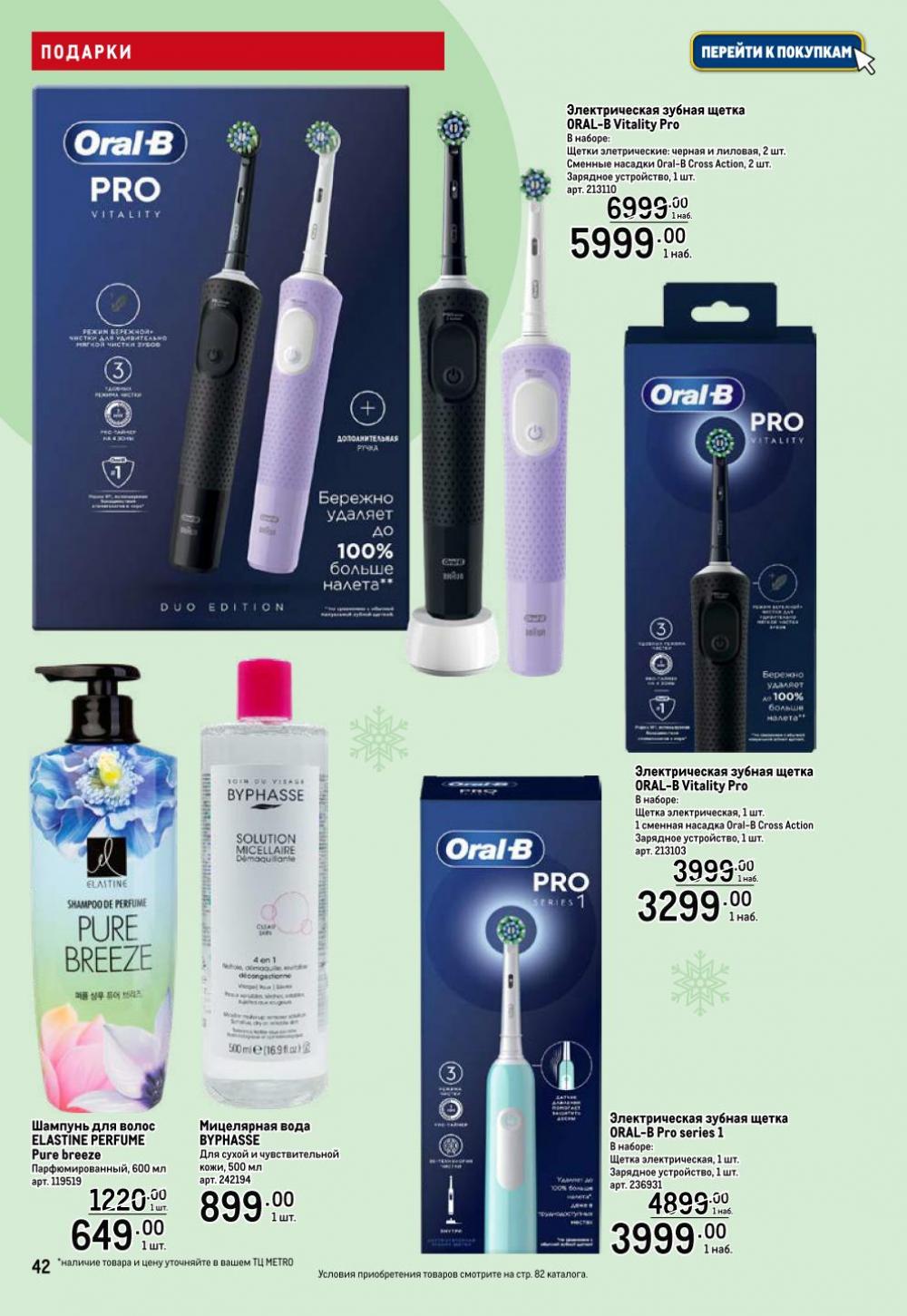 /metro_katalog063 42 