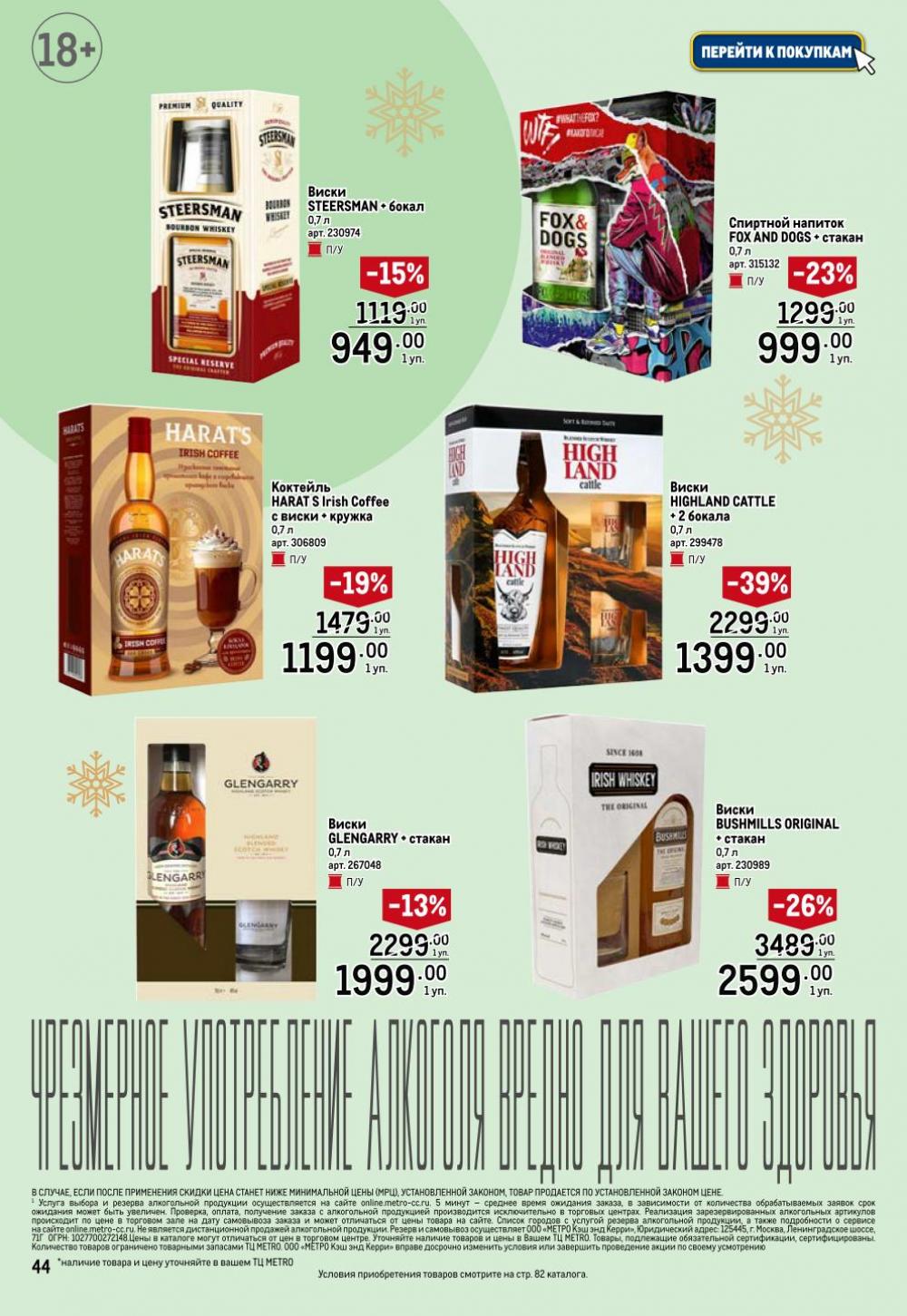 /metro_katalog063 44 