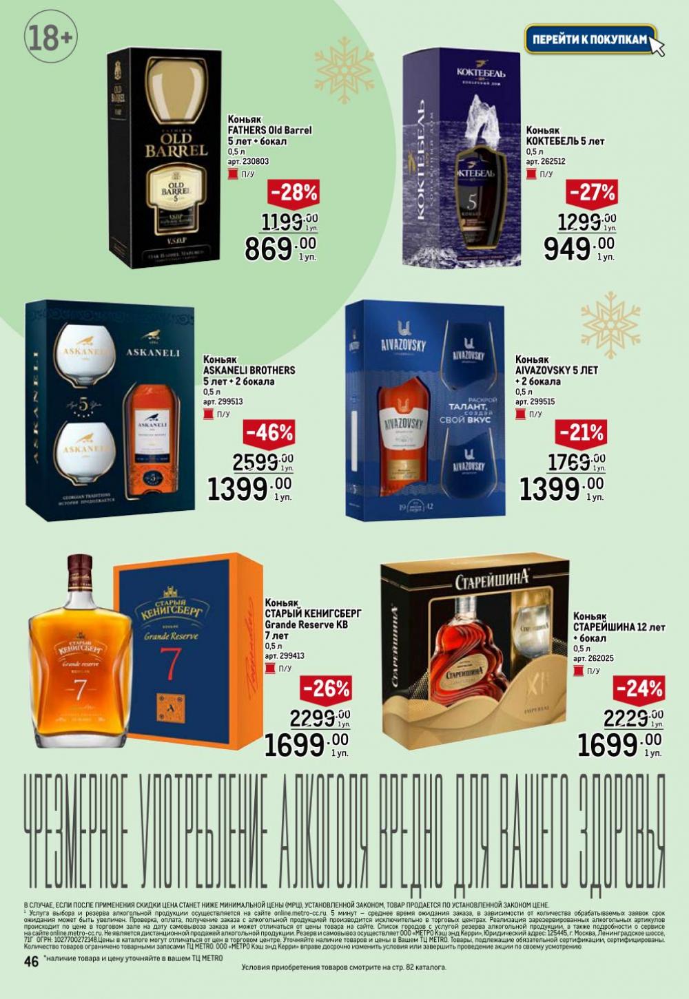 /metro_katalog063 46 