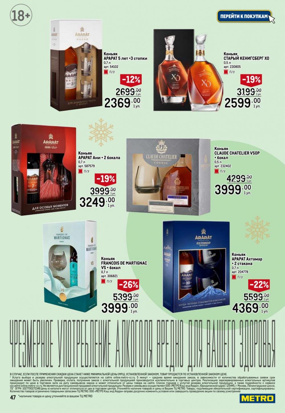 /metro_katalog063 47 