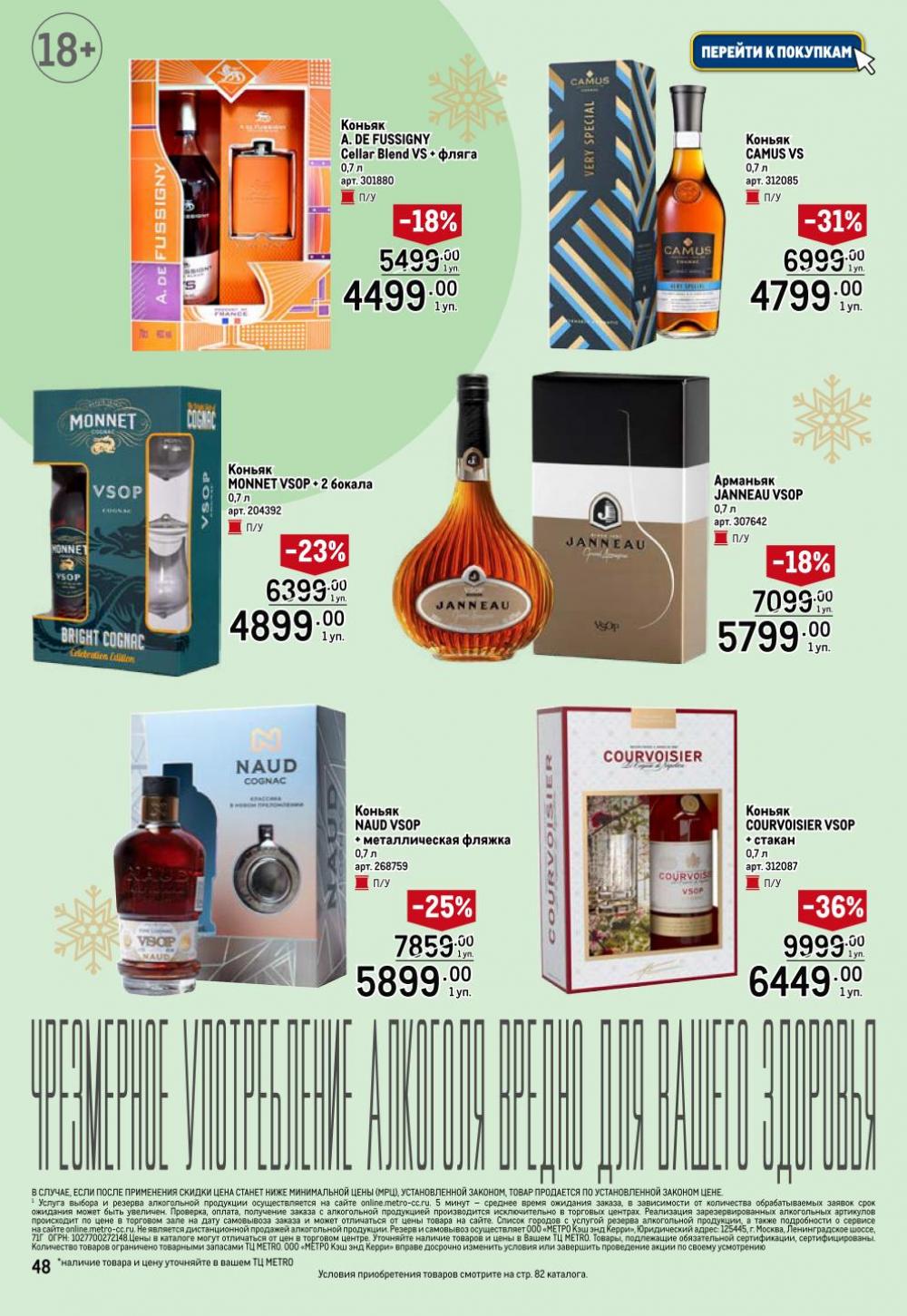 /metro_katalog063 48 