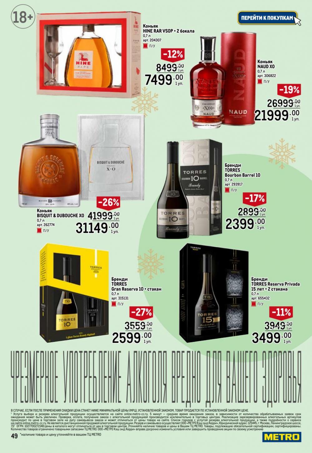 /metro_katalog063 49 