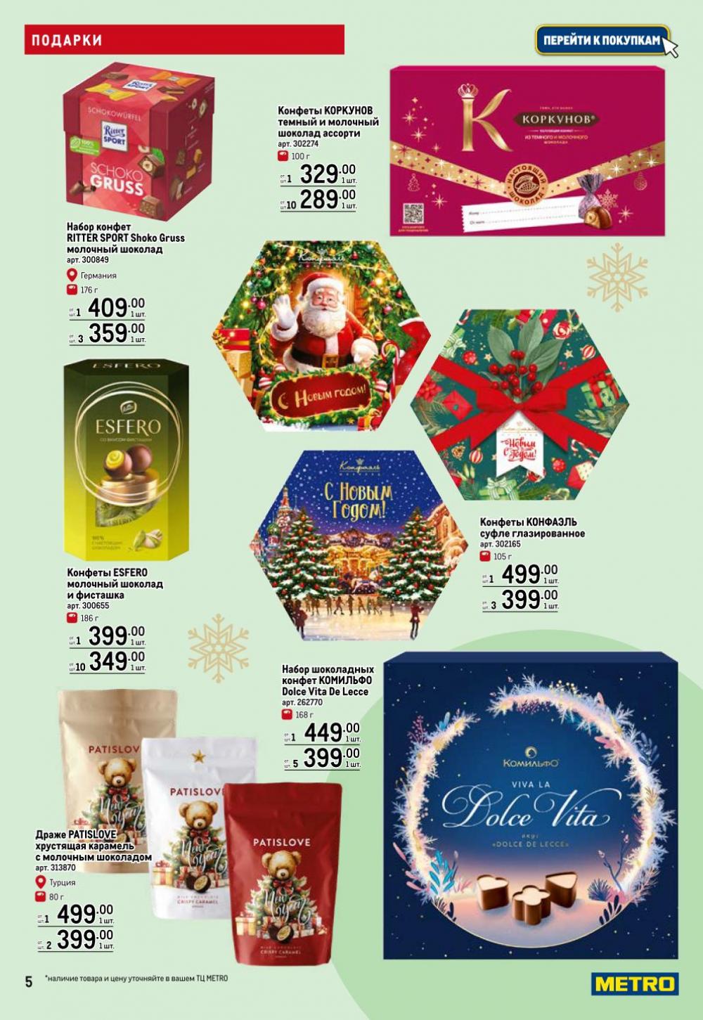 /metro_katalog063 10 