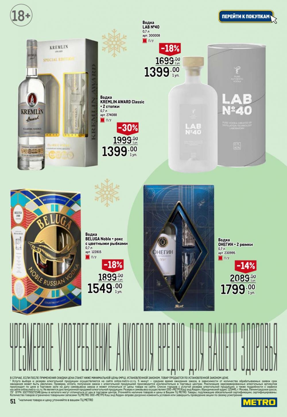 /metro_katalog063 51 