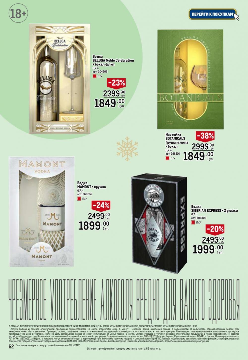 /metro_katalog063 52 