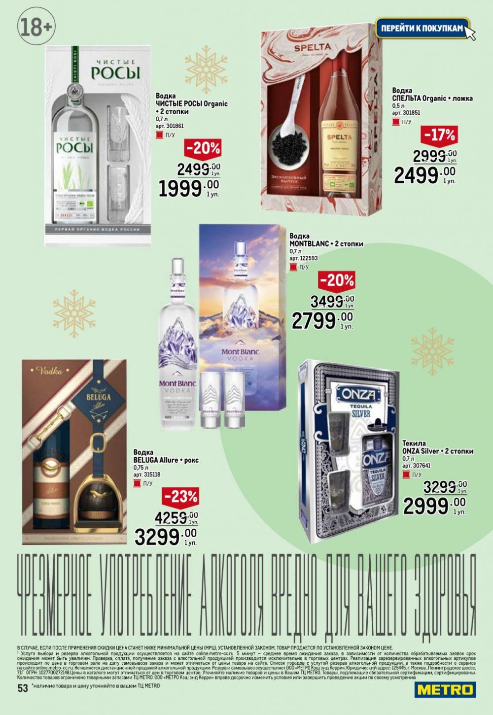 /metro_katalog063 53 