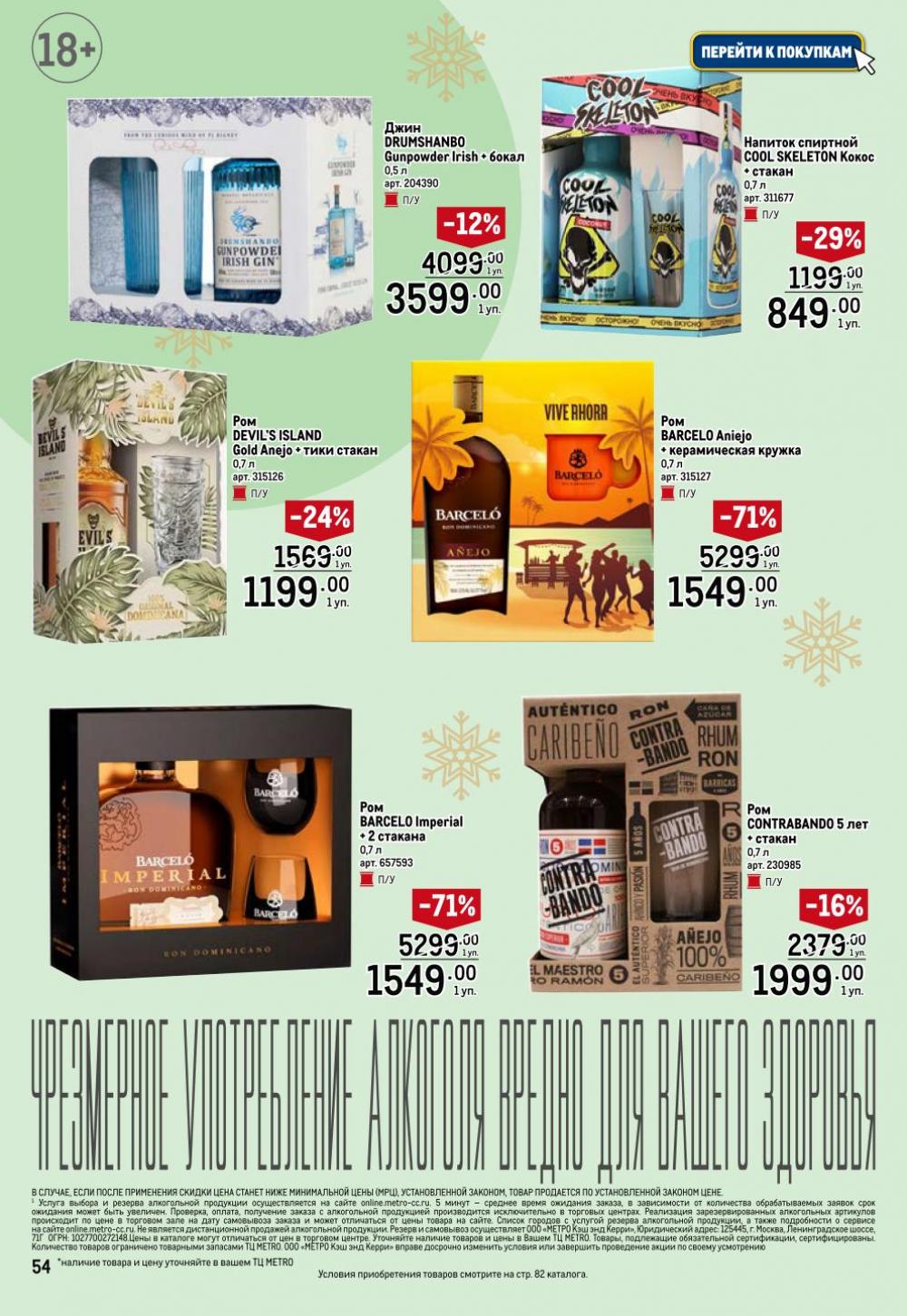 /metro_katalog063 54 