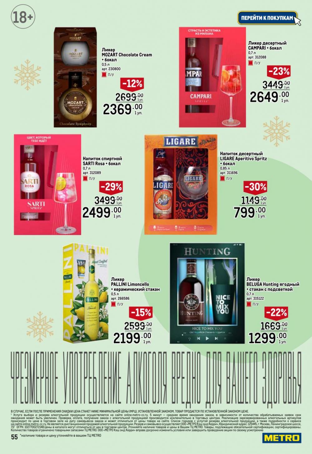 /metro_katalog063 55 