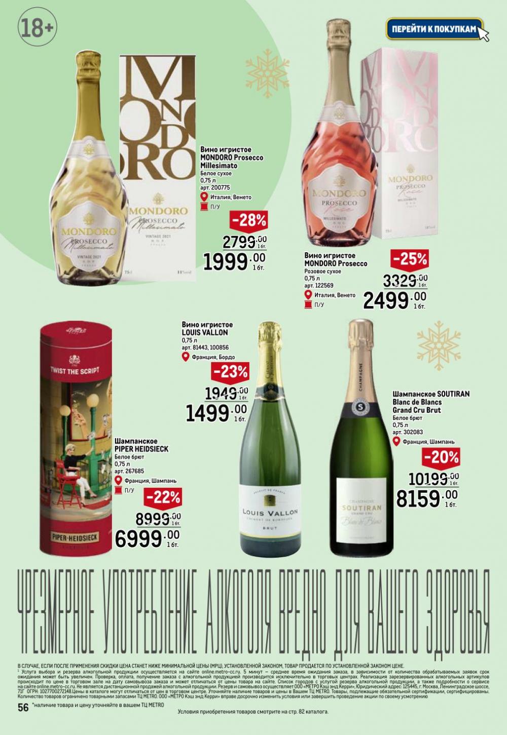 /metro_katalog063 56 