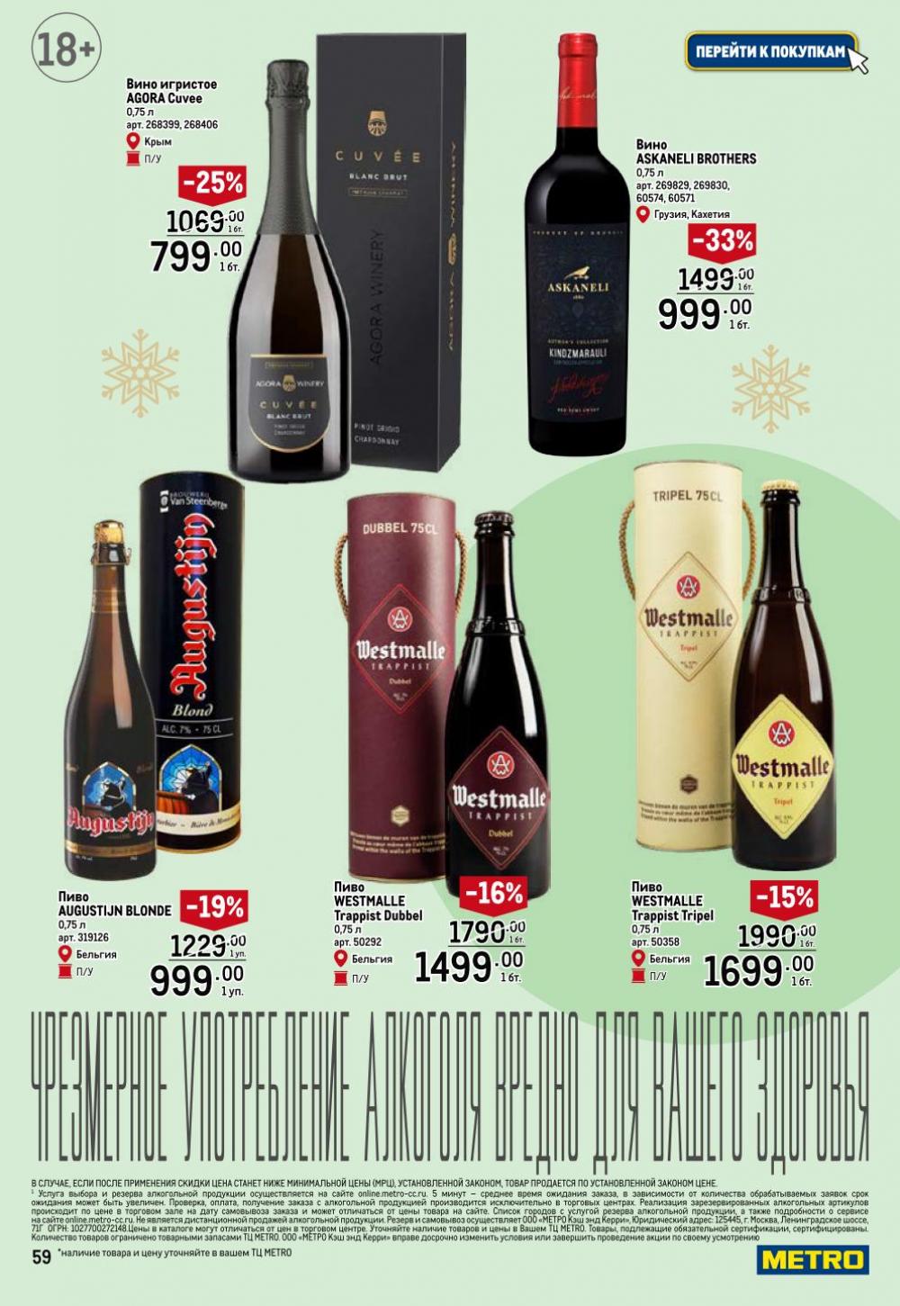 /metro_katalog063 59 