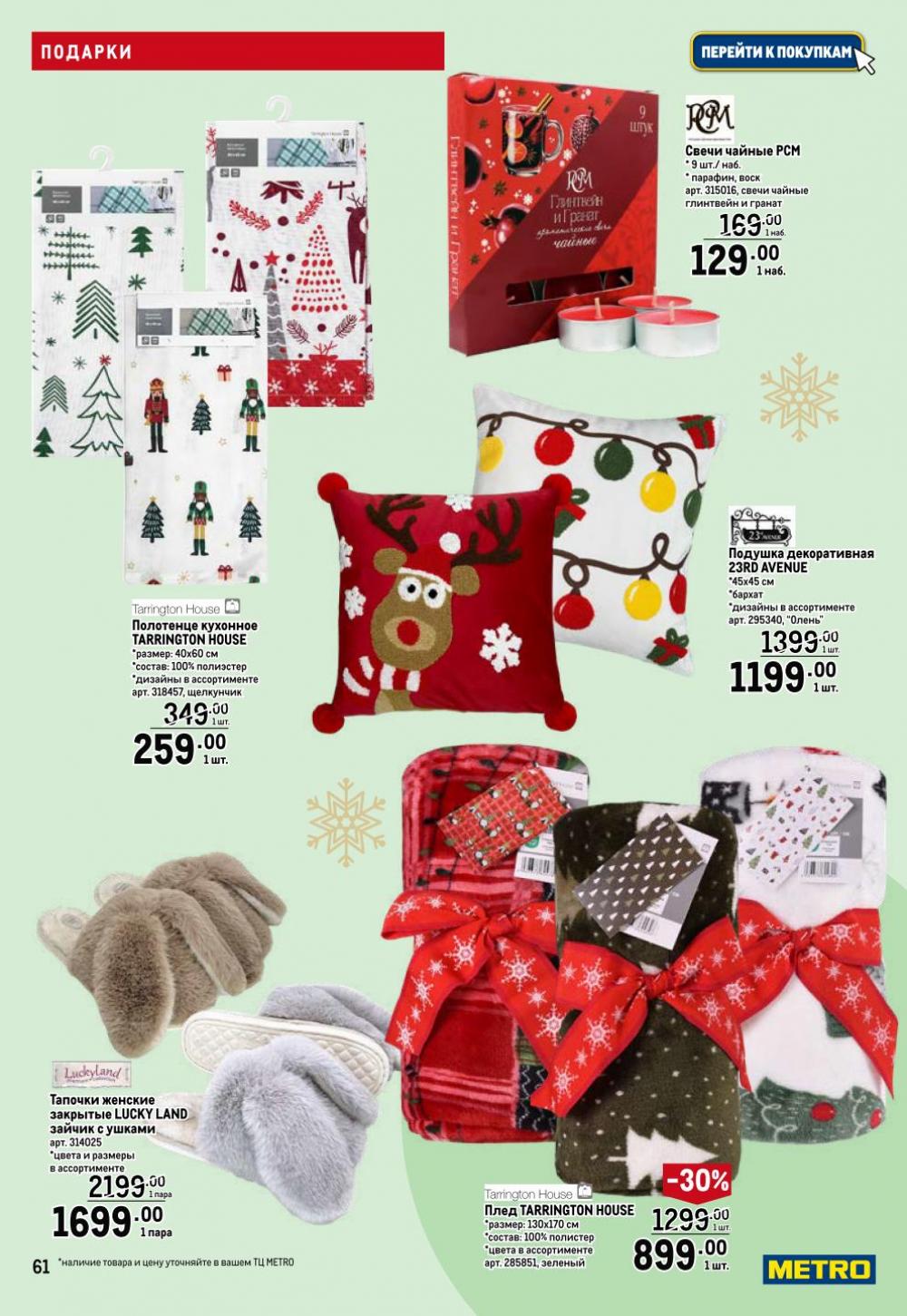 /metro_katalog063 11 