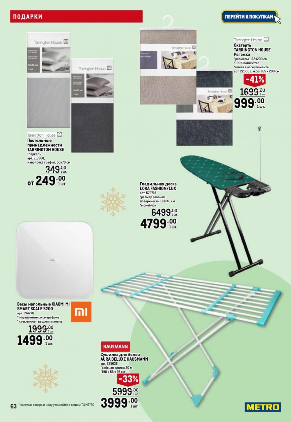 /metro_katalog063 13 