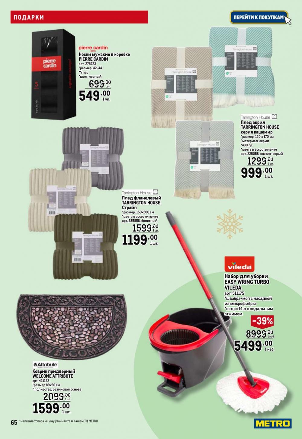 /metro_katalog063 15 