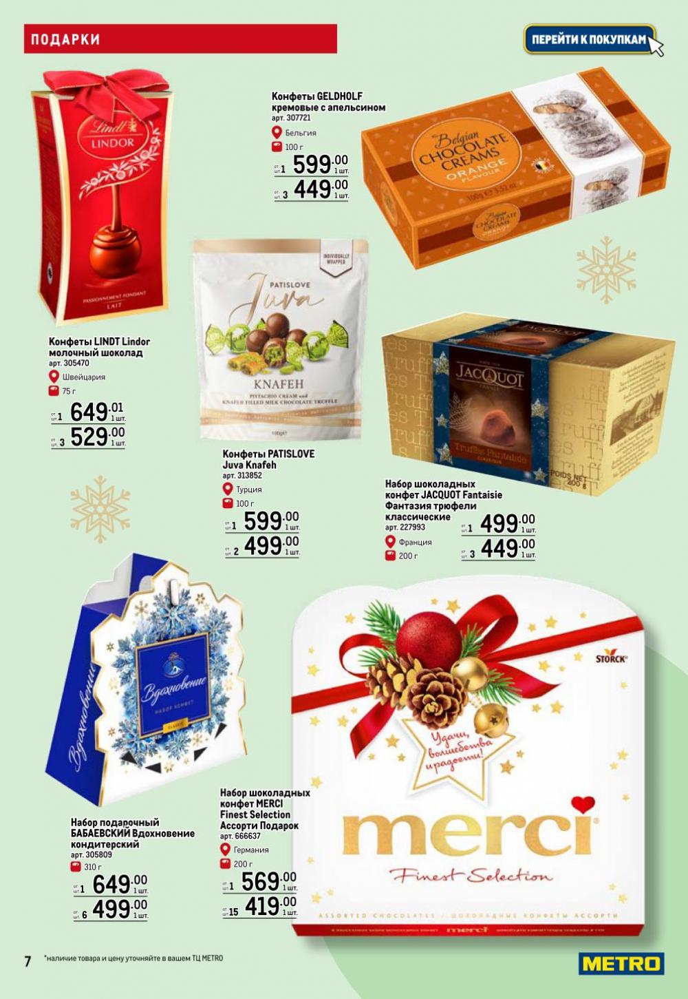 /metro_katalog063 10 