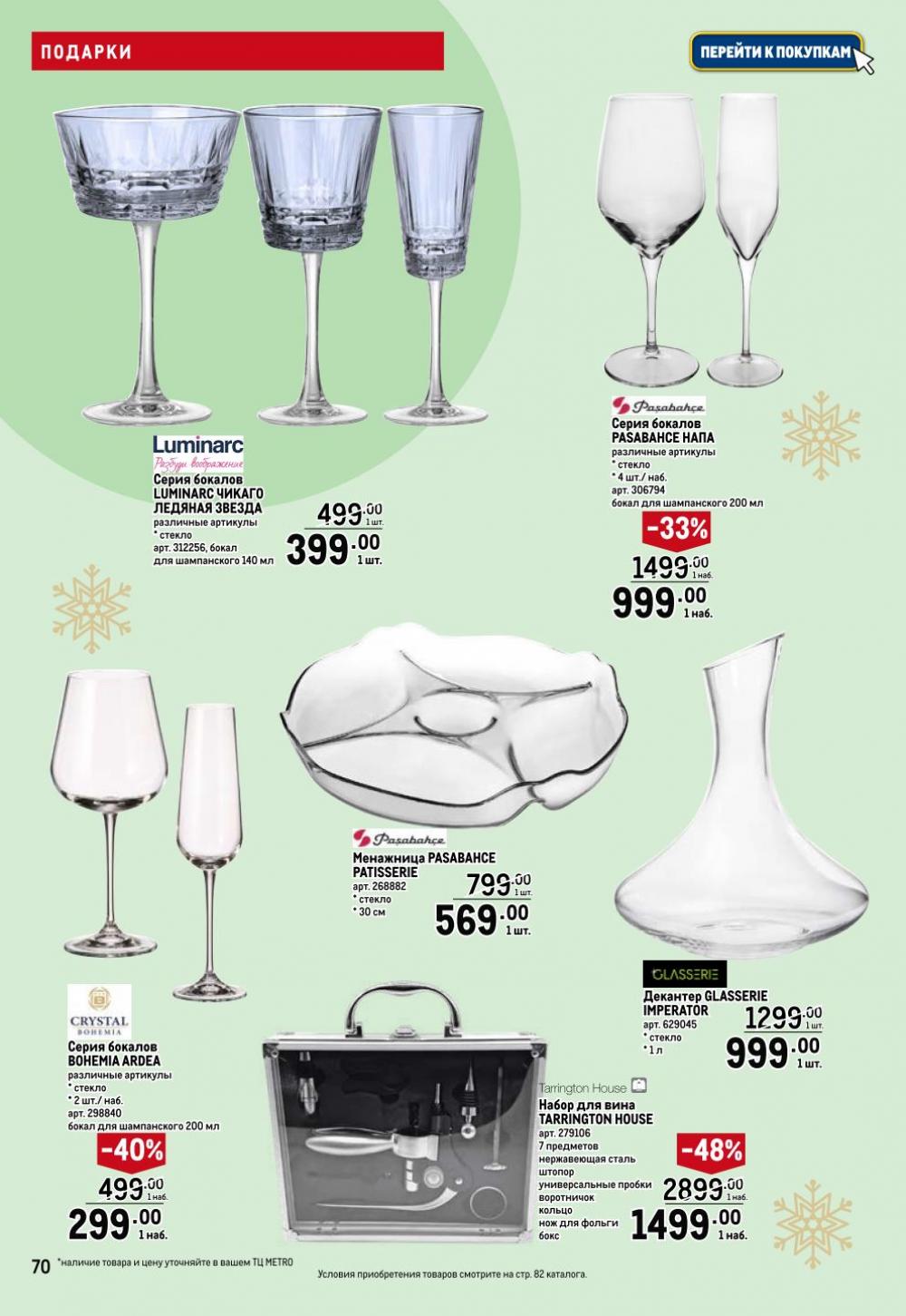 /metro_katalog063 10 