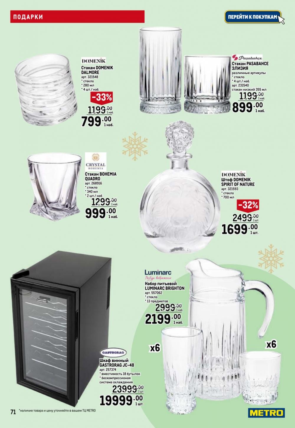 /metro_katalog063 11 