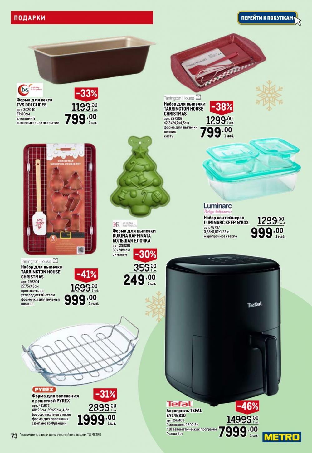 /metro_katalog063 13 