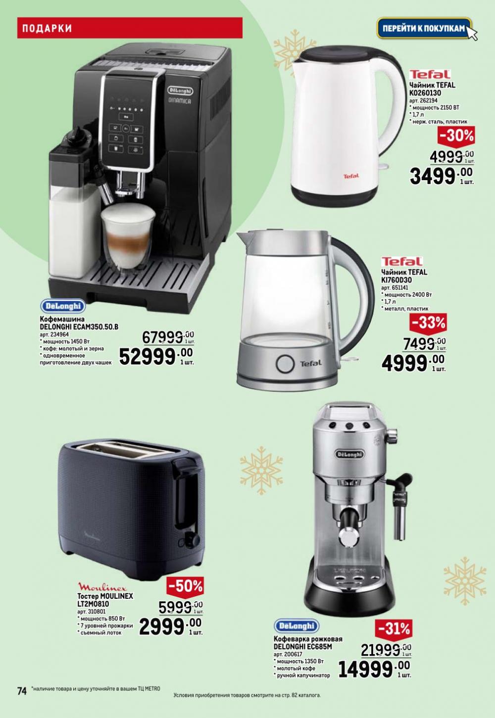 /metro_katalog063 14 