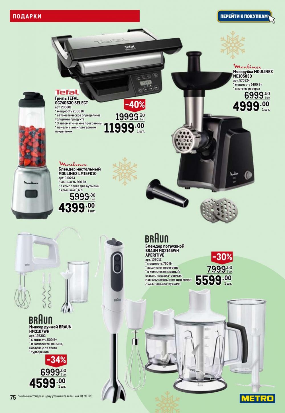 /metro_katalog063 15 