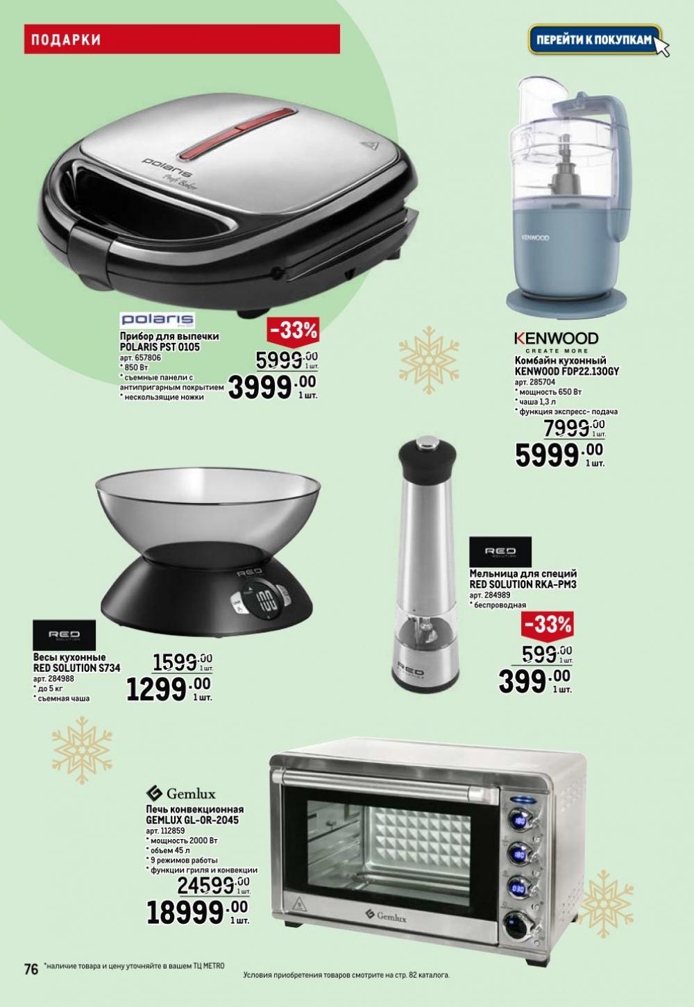 /metro_katalog063 16 