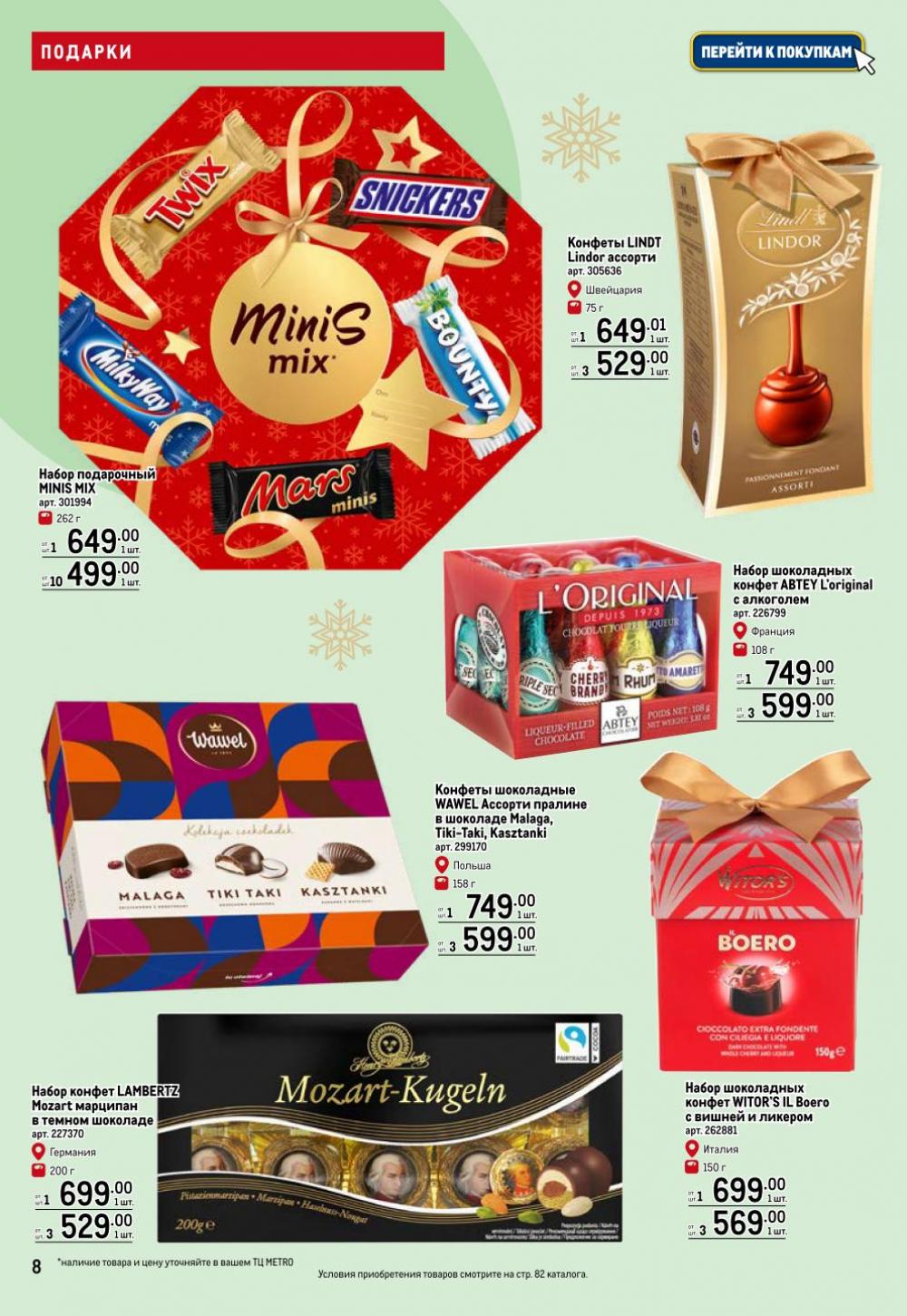 /metro_katalog063 10 